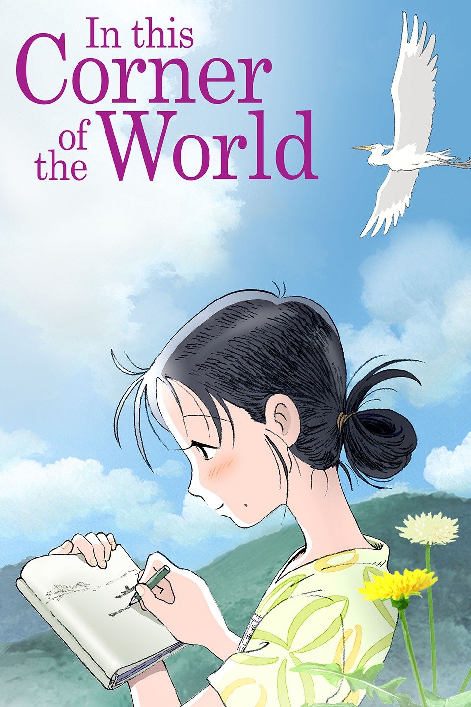 In This Corner of the World (2016) [504718] (A1766908222) [[Movies]] --Plex--